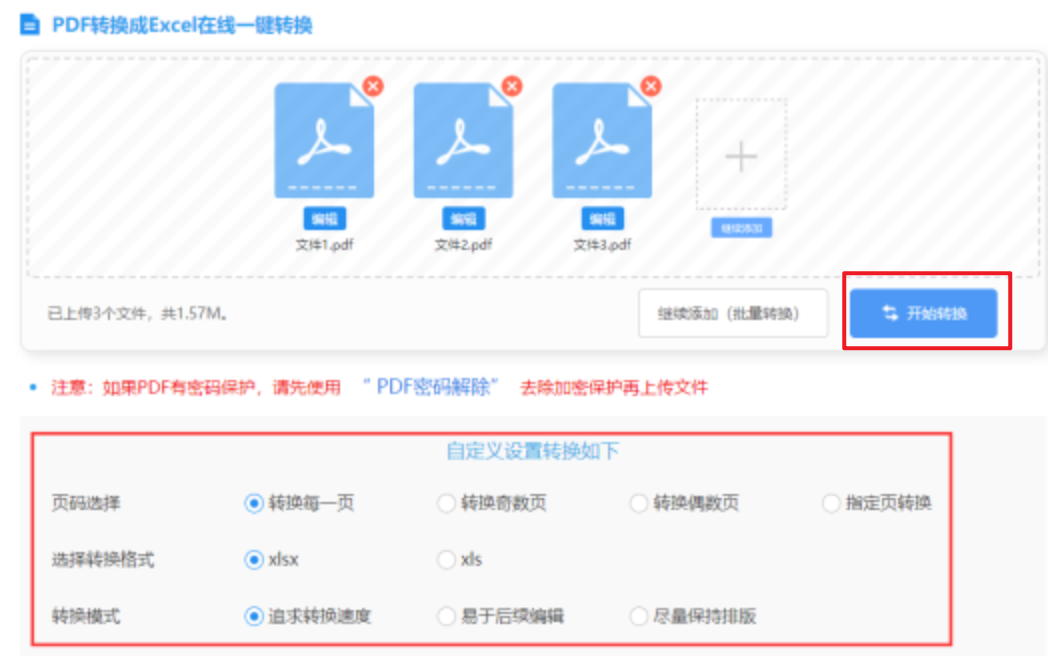 足球比赛实时数据提供正式版使用讲解 - 开始转换